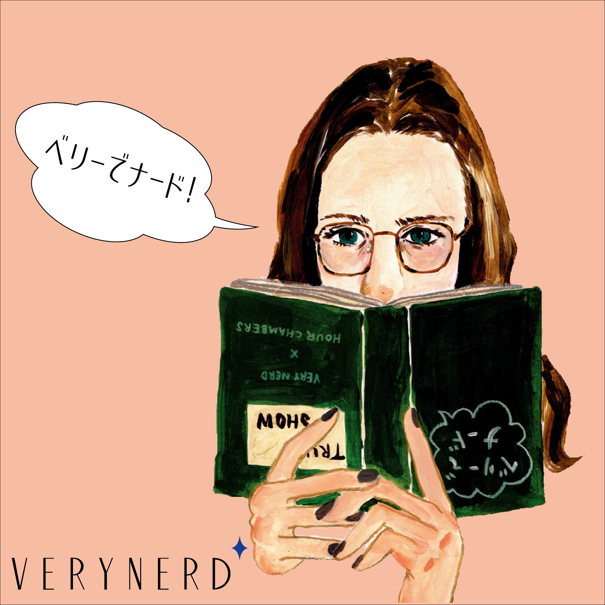 ベリーでナード!WEBSTORE ベリーでナード!WEBSTORE